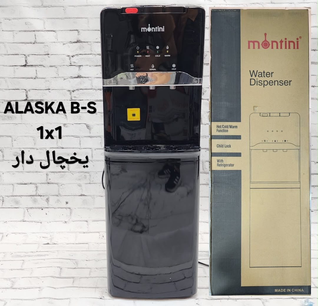 آبسردکن مونتینی یخچال دار ALASKA B-M