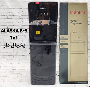 آبسردکن یخچال دار مونتینی مدل ALASKA